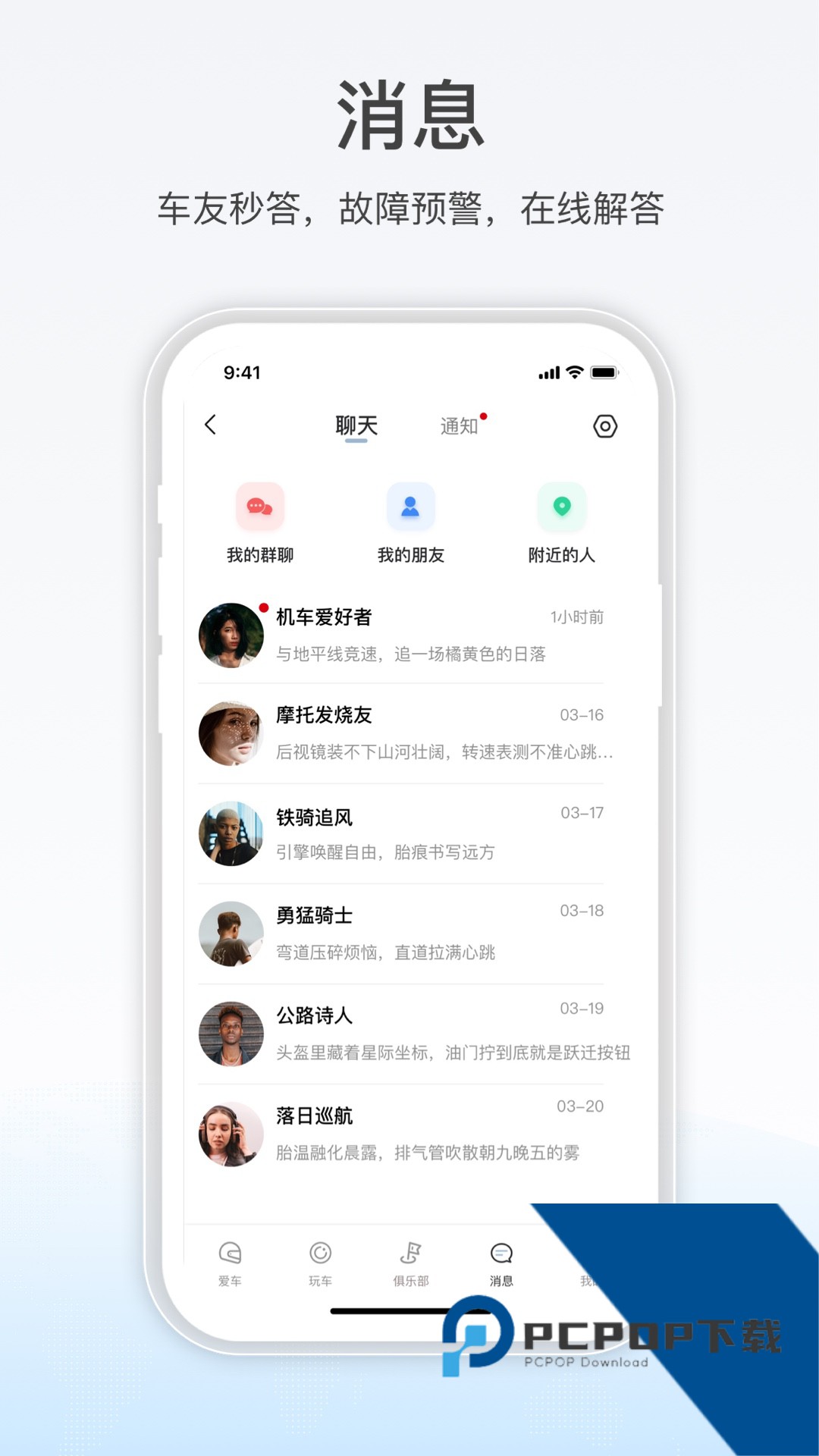 无极机车最新版v1.2.5 安卓版
