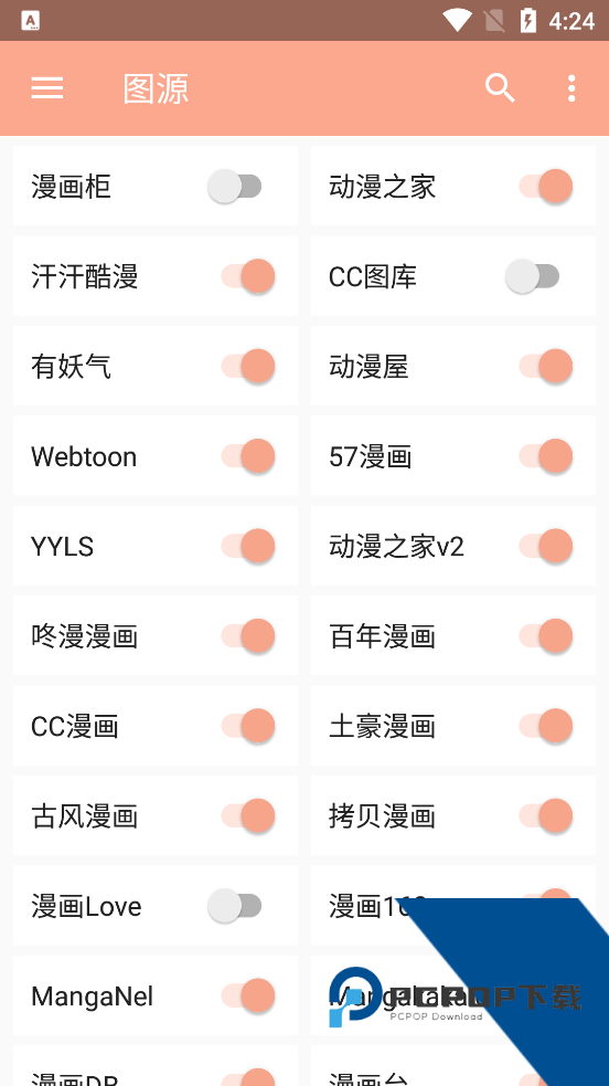 心动漫画