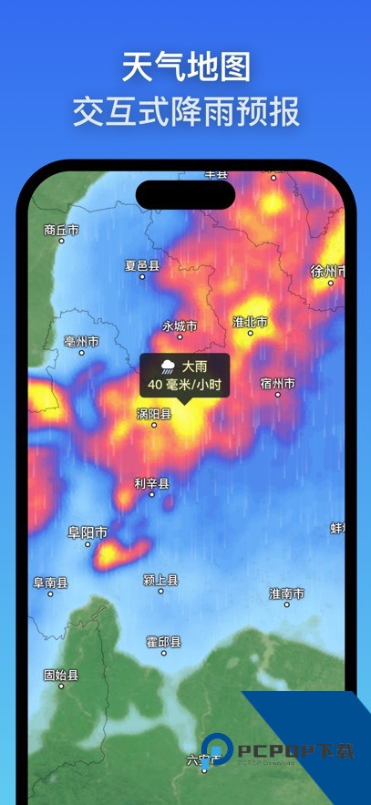 Zoomearth风暴追踪器安卓版下载v4.0.1