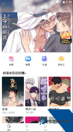 漫蛙app免费官方版下载