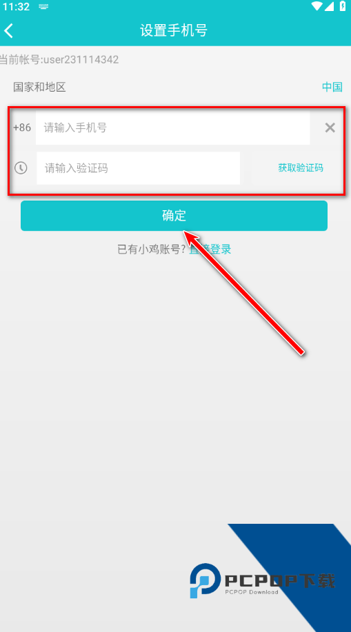 小鸡模拟器2026最新版应用app下载 v1.9.1