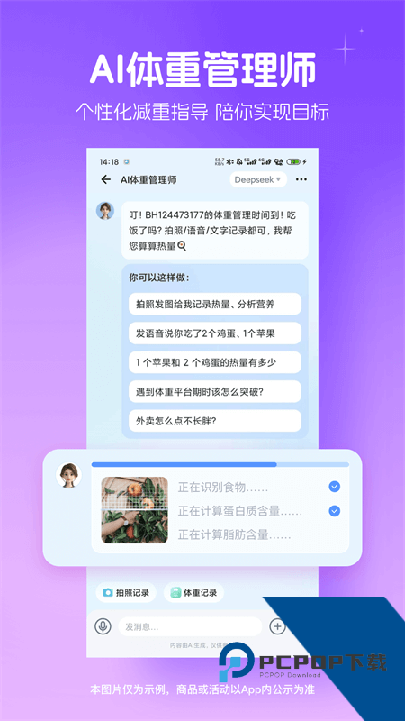 薄荷健康减肥软件 v15.1.1安卓版