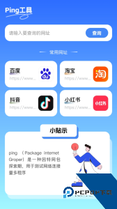 5G上网助手app官方正版下载 v2.0.8