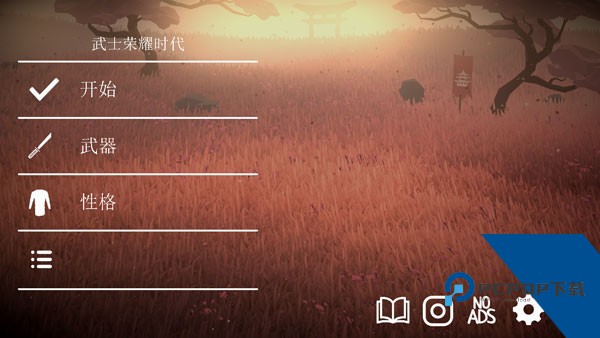 武士荣耀时代手游 安卓版v1.86