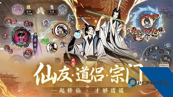 一念逍遥2026最新版手游