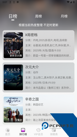 剧咖影视无广告版 v1.0.2