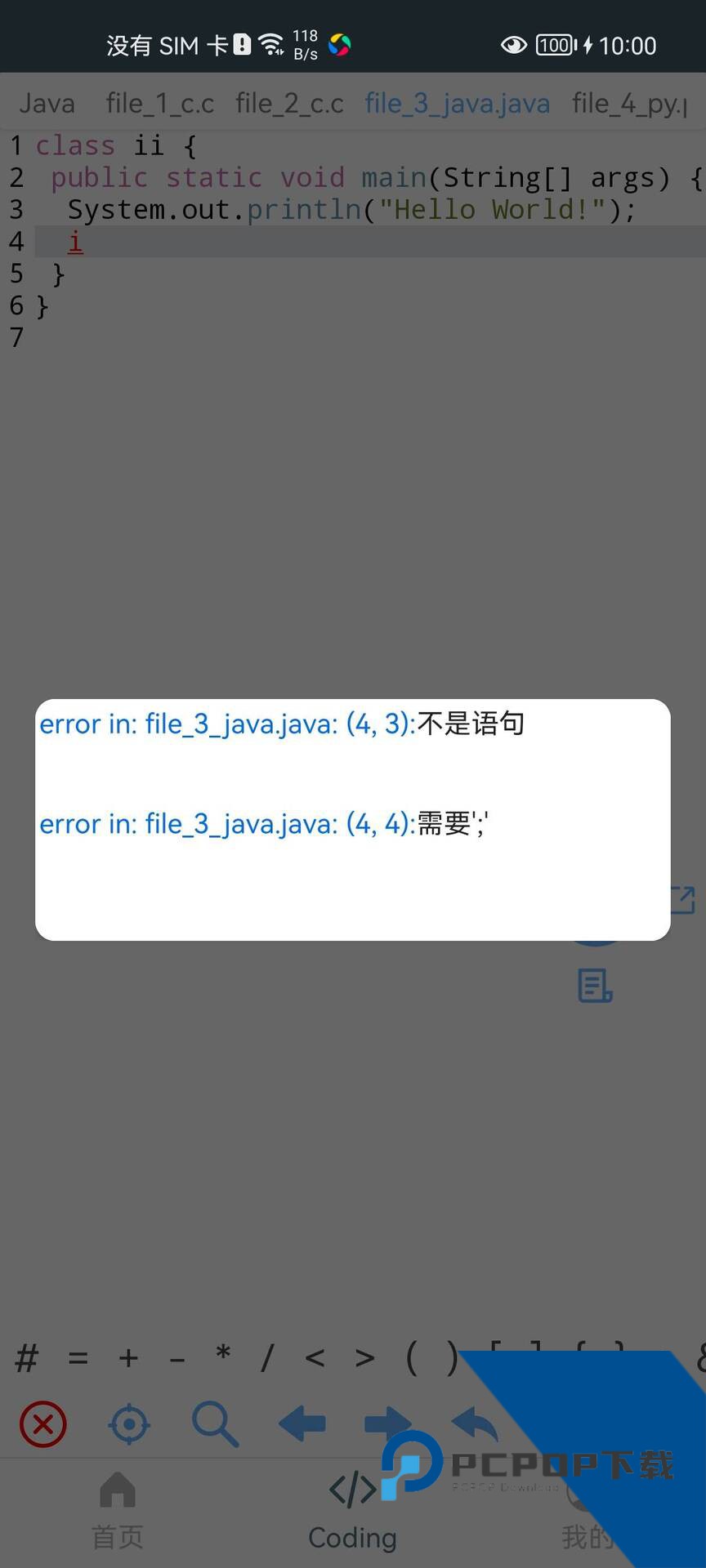 爱编程