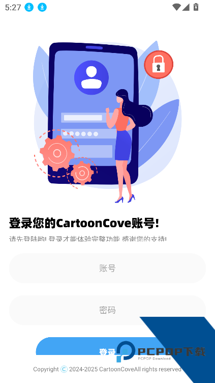 CartoonCove最新版本app下载v1.8.0
