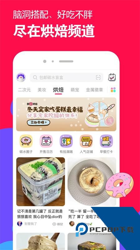微店app最新版本下载 v7.9.37安卓版
