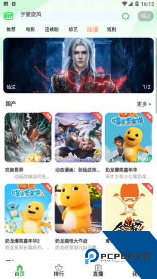 福兔影视app纯净版 v5.0.3