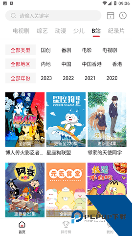 南瓜影视大全app手机版 v3.1.6