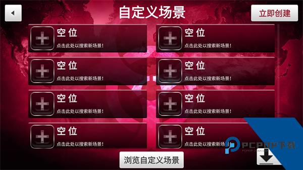 瘟疫工厂手机版 最新版v1.23.1
