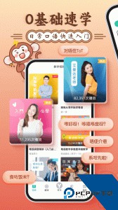 粤语学习官方正版免费下载 v5.9.9