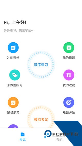 焊工宝典2026最新版下载v2.5.0