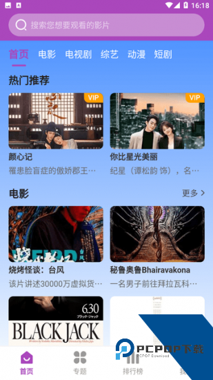 天分视频无广告版 v3.1.31