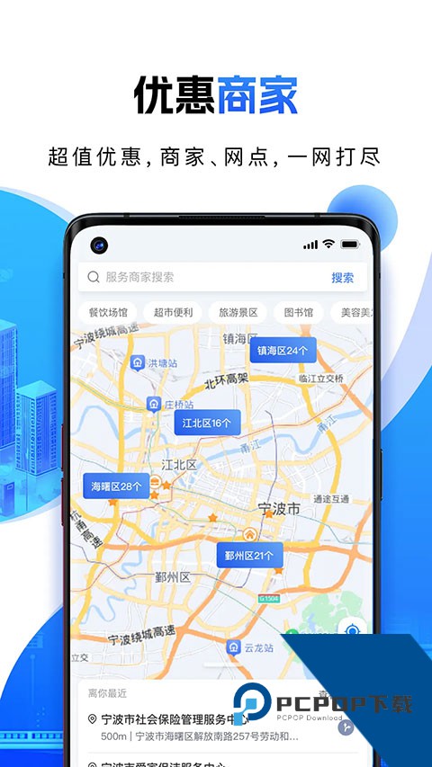 宁波一卡通app安卓版组装v1.3.2 安卓版