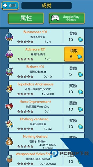 点击暴富(Taps to Riches) 手机版v3.27