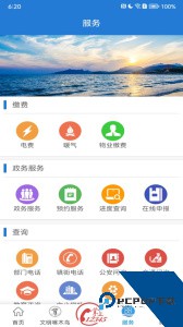 Hi威海客户端最新版下载 v3.0.3