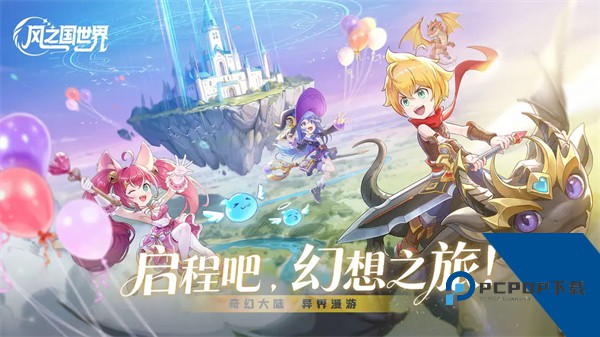 风之国世界手机版正版下载v1.01.006下载安装