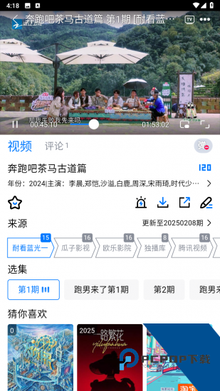 畅享影音app安卓版 v1.5.0