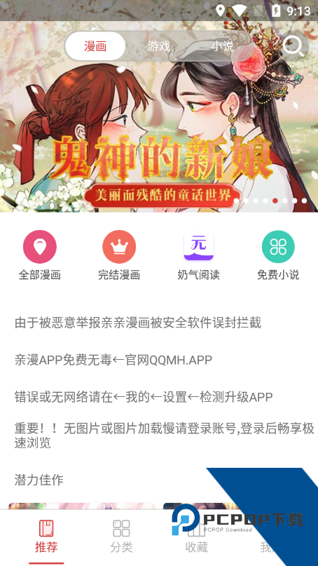 亲亲漫画