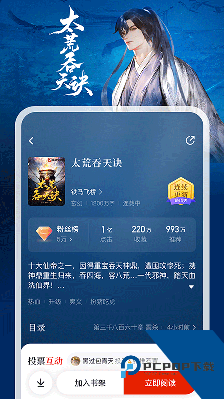 纵横小说手机版最新版本下载 v8.1.52.63安卓版