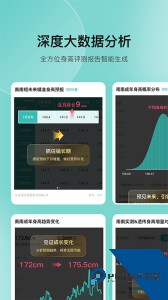 高小鹿身高簿手机版下载 v4.2.27