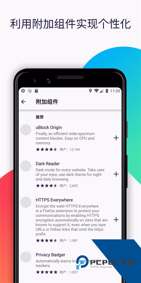 FireFox手机浏览器最新版本v145.0