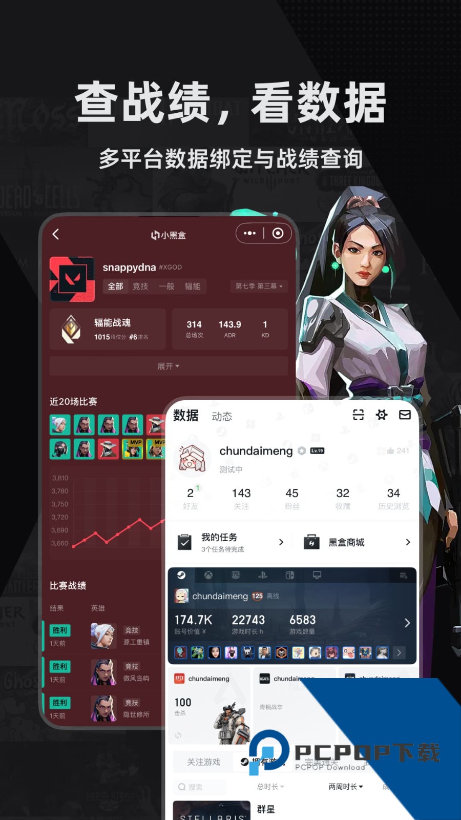 小黑盒app安卓版下载v1.3.361