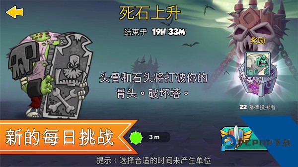 征服高塔 安卓版v23.0.47