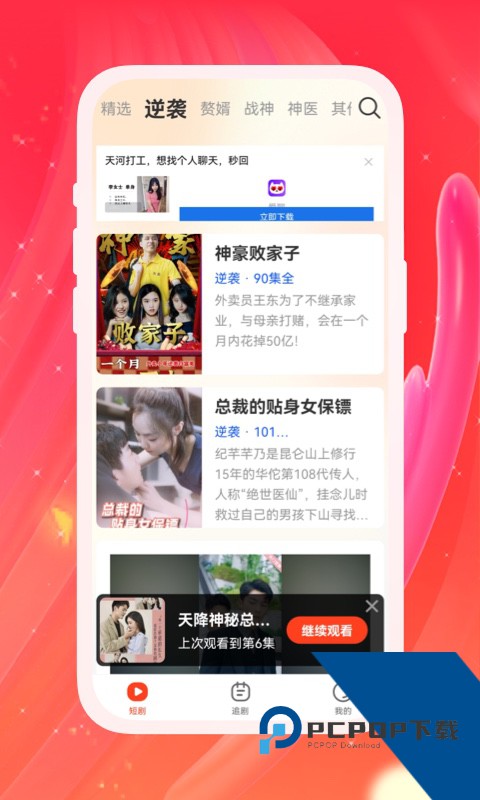多多好剧app最新版本v1.0.0