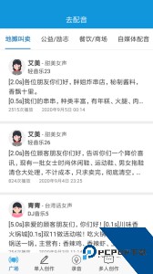 去配音下载 v6.3.47