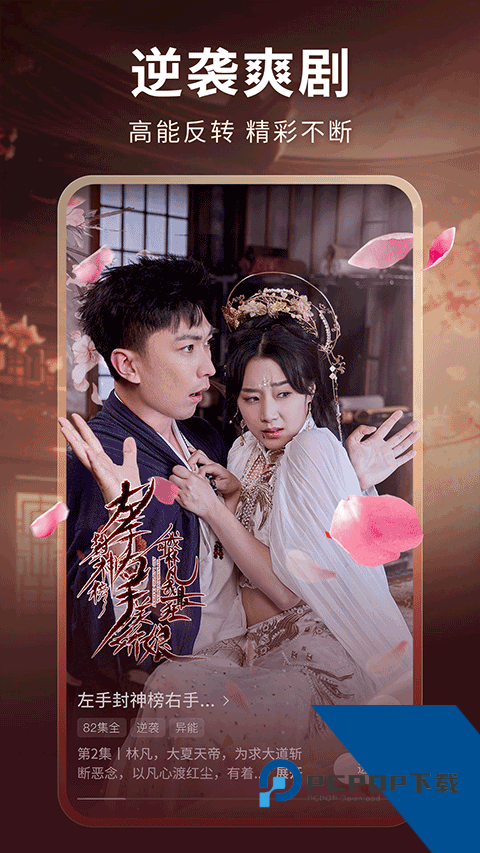 现映短剧c免费观看免会员下载v6.1.7.32
