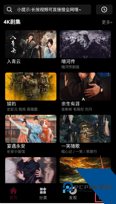 哪吒视频最新版安卓app下载 v1.2