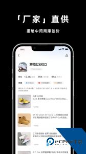 莆田鞋网下载 v2.6.0