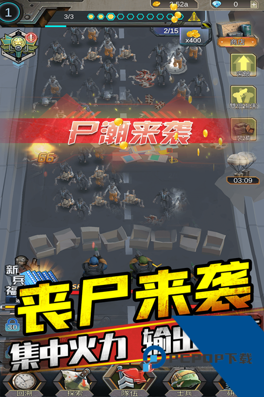 打爆那个僵尸无限金币版 手机版v1.0.3