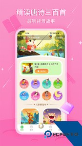 大嘴讲故事app官方正版下载 v3.0.1