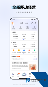 阿里巴巴商家版官方正版最新版下载 v4.11.5
