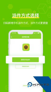 丰巢管家app最新版下载 v5.78.0