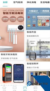 小美智能app最新版下载 v2.9