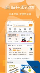 钢构宝app官方正版下载 v6.7.1