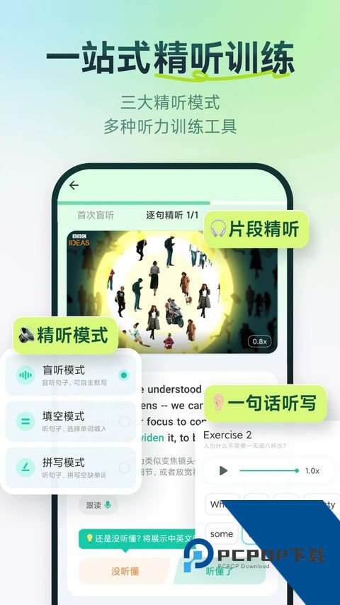 扇贝听力口语app最新版本下载 v5.5.101安卓版