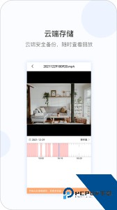 V380摄像头app下载 v6.4.70