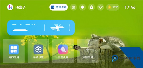 你好盒子手机软件最新版本 v2.2.85手机版v2.2.85 安卓版