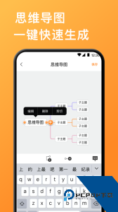 思维导图app客户端下载 v10.0.3