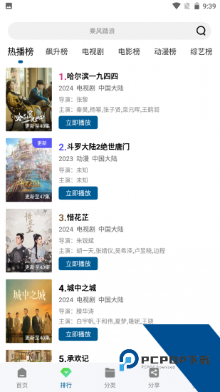 枫叶视频纯净版 v1.0.0