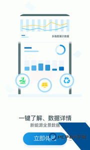 新能源云app官方正版下载 v2.8.1