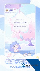 棉棉月历官方正版客户端下载 v2.3.5