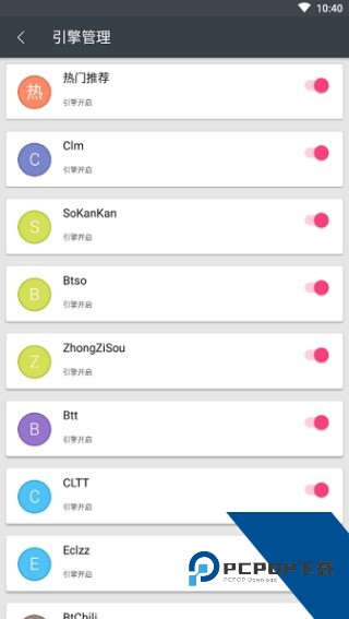 章鱼搜索引擎软件安卓版v1.0