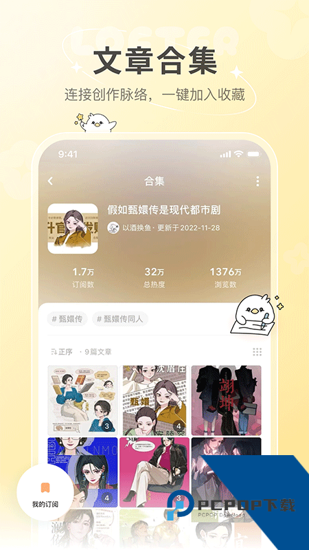 LOFTER手机版 v8.3.39安卓版
